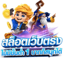 MEGAPLAY เว็บเดิมพันออนไลน์อันดับ 1 บาคาร่า กีฬา ระบบออโต้ปลอดภัย